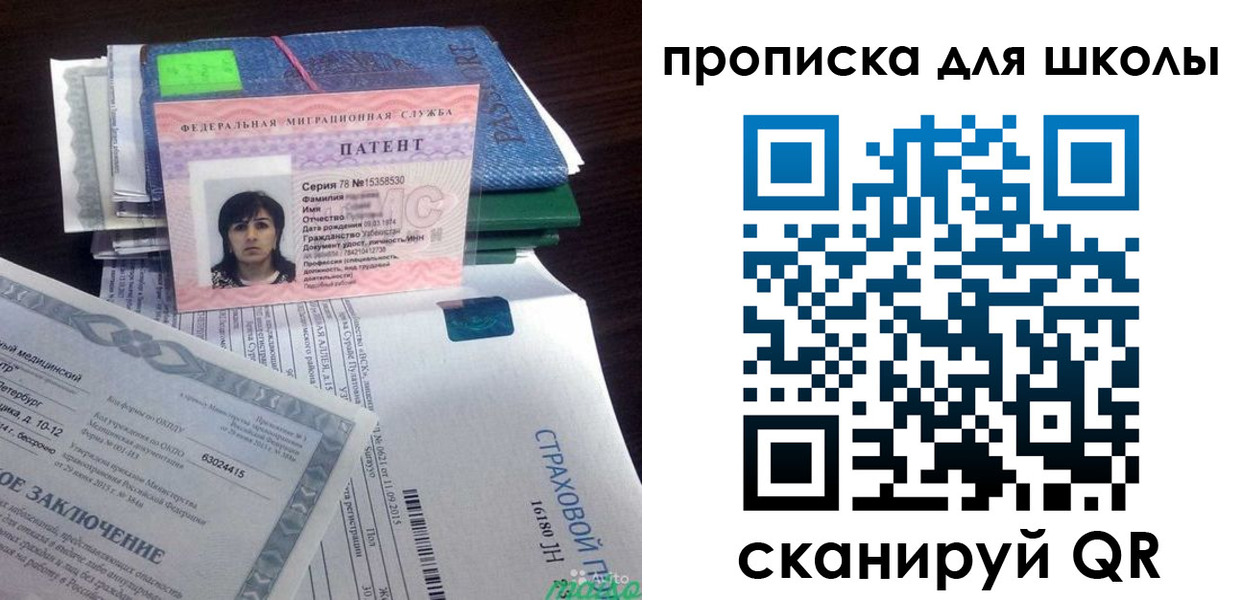 временная регистрация поиск в Болотном