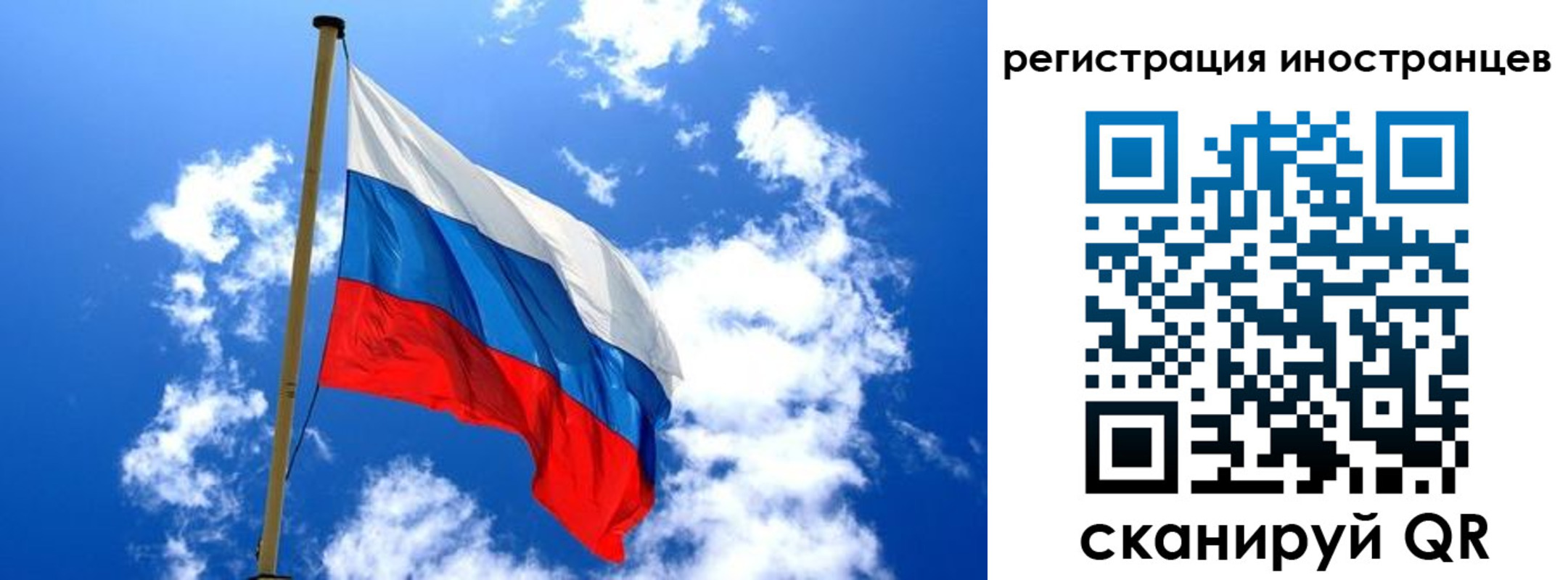 прописка регистрация в Болотном