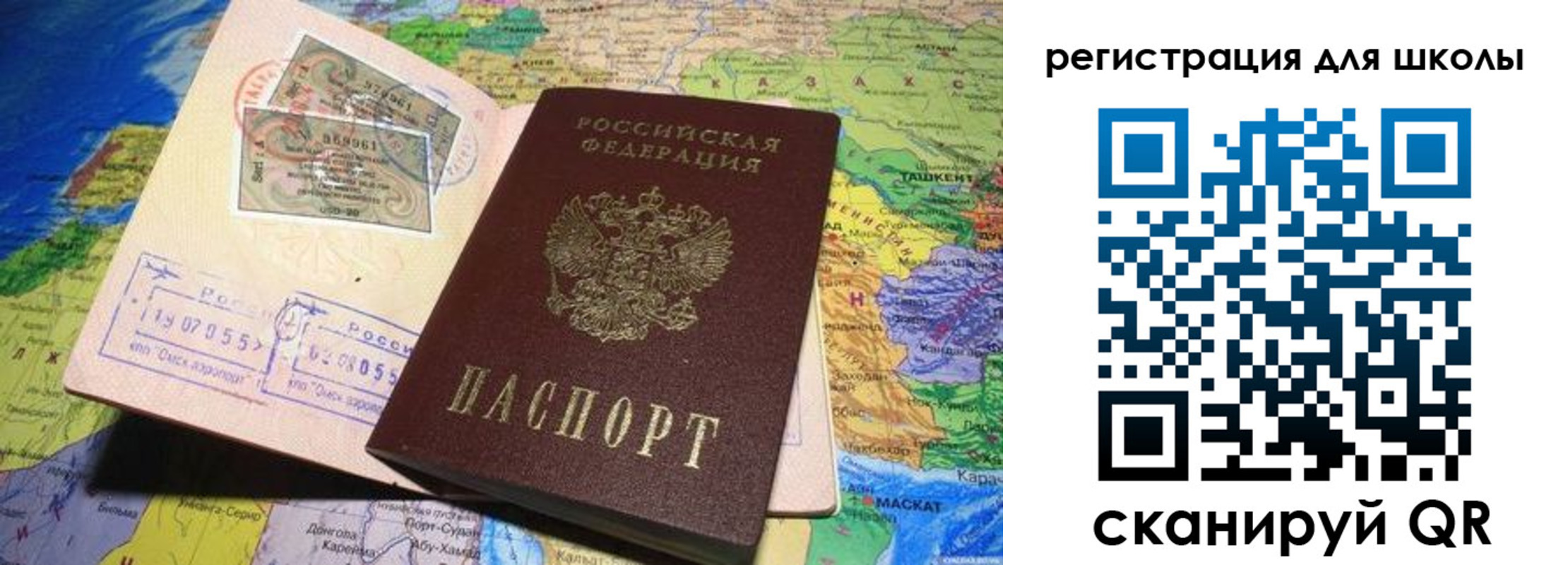 прописка штамп в Болотном