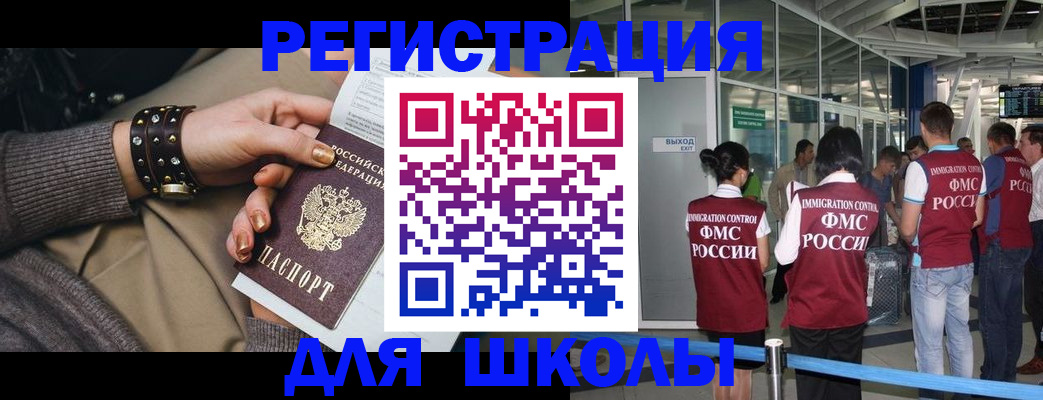 временная регистрация госуслуги в Болотном