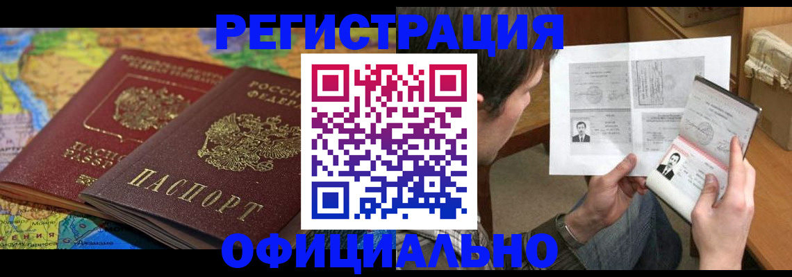 временная регистрация адрес в Болотном