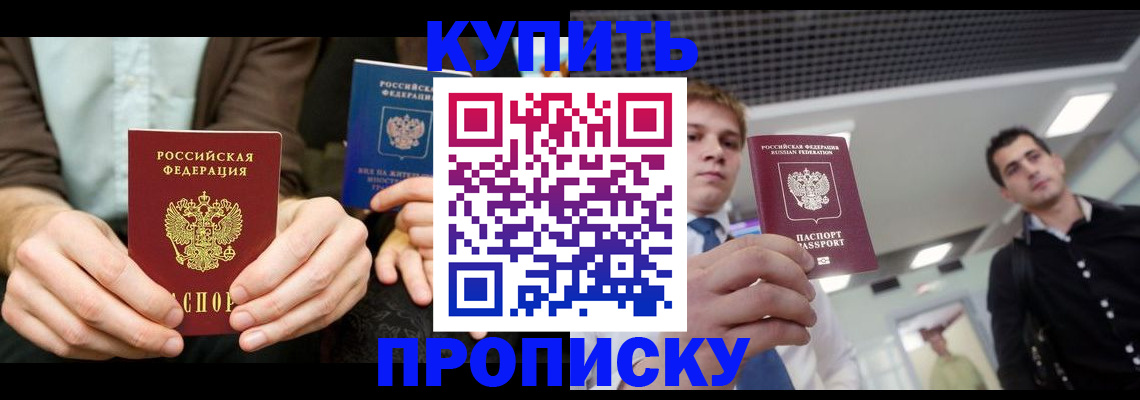 прописка иностранных граждан в Болотном