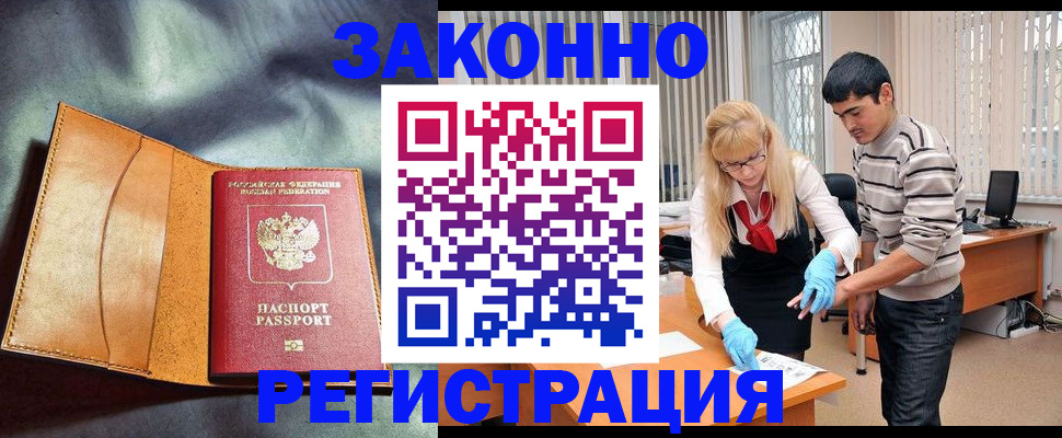 прописка поиск в Болотном