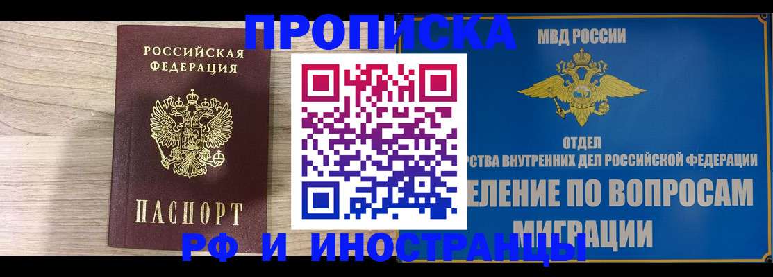 временная регистрация гарантия в Болотном